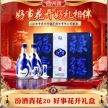 中国白酒　青花汾酒　杏花村　53%　500ml 汾酒53度500价格报价行情- 京东