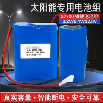 佰达特 太阳能电池组3.2V磷酸铁锂32700电池户外路灯用蓄6.4V伏大容量12V 【6.4V 6000mAh】2节并排 加板出线【2组
