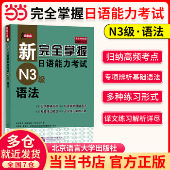 新完全掌握- 京东