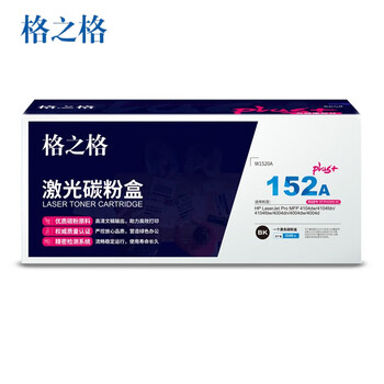 格之格152A硒鼓 w1520A带芯片硒鼓plus+适用惠普4104dw 4104fdn 4104fdw 4004dw 4004dn 4004d打印机(约3100页）
