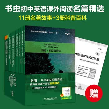 英语名篇夜读精华- 京东
