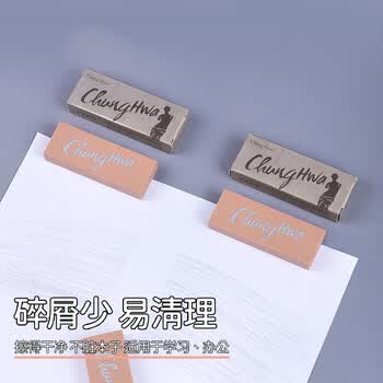 中华美术素描绘画考试橡皮 学生文具学习用品 24块/盒 E3310 