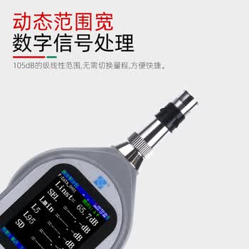 爱华AWA5688-B-1（积分 存储）声级计厂界噪声测试仪检测专业声级计1级高精度分贝仪