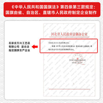 优必利 中国国旗防水耐用3号国旗五星红旗(128*192cm) 户外旗帜 8313