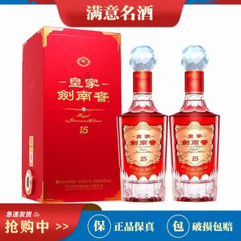 52度剑南春15年价格报价行情- 京东