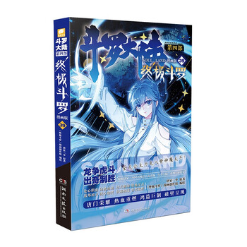 斗罗大陆4型号规格- 京东