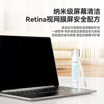 绿巨能（llano）电脑屏幕清洁剂抛光布套装oled屏幕清洁剂手机平板显示器笔记本Apple液晶电视相机镜头眼镜抹布