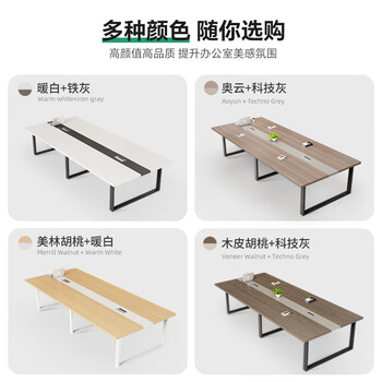 森菲亚会议桌长桌办公桌现代办公室长方形洽谈桌椅组合3.0*1.2米单桌