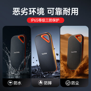 闪迪（SanDisk）1TB Nvme移动固态硬盘（PSSD）E81至尊超极速Pro版SSD 读速2000MB/s 手机直连笔记本外接 三防保护
