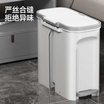 五月花双开盖多功能垃圾桶14L手按脚踏卫生间夹缝垃圾桶家用