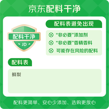 恩济堂纯梨膏260g北京特产药食同源滋补膏方儿童宝宝非秋雪秋梨膏无添加