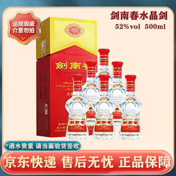 剑南春52度500ml价格报价行情- 京东
