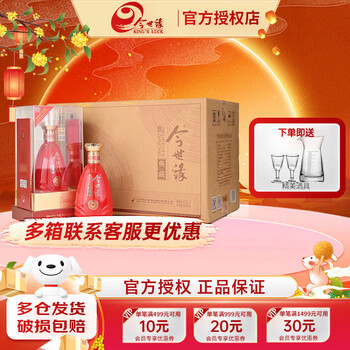 今世缘典藏15 中国のお酒　白酒 今世缘典藏15 中国のお酒白酒