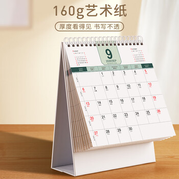 ujia【全网低价】 2026年台历记事本创意办公桌面摆件日历大格子自律打卡表倒计时日程备忘录月历 生花