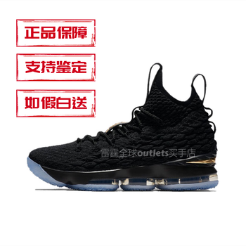 lbj 15 black