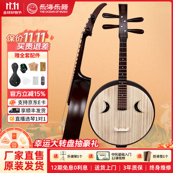 乐海中阮价格报价行情- 京东