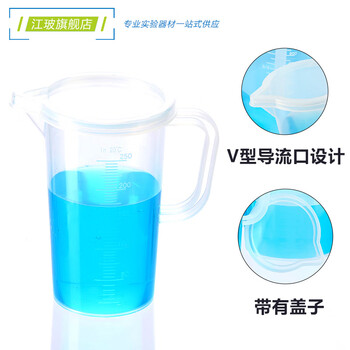江玻 塑料量杯带刻度大容量塑料烧杯透明测量计量杯水杯有手柄带把手烧杯 塑料量杯3000ml带盖子