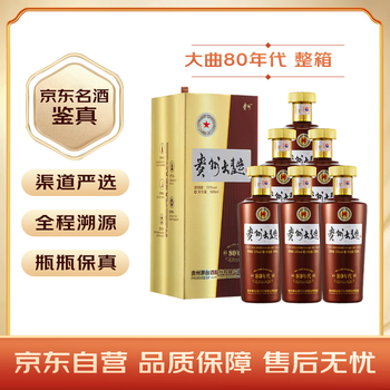 双沟大曲 1980年代 貴州茅台酒 五粮液 白酒 中国名酒 中国酒 双溝大曲 1980年代 貴州茅台酒 五粮液 白酒 中国名酒 中国酒