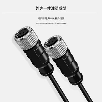 首千(SHOCHAN)M12连接器航空插头线传感器连接线 防水阻燃 4芯直母头5米 SQ-4BDK5 首千(SHOCHAN)M12连接器航空插头线传感器连接线 防水阻燃 4芯直母头5米 SQ-4BDK5