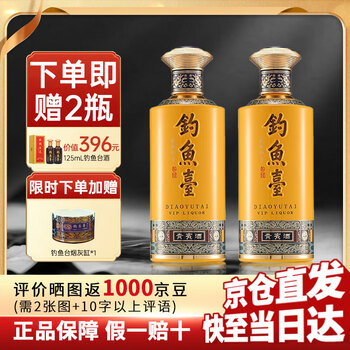 钓鱼台白酒价格报价行情- 京东