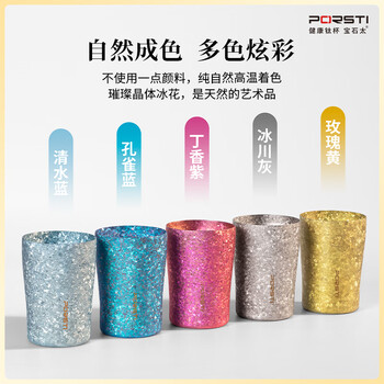 PORSTI宝石太双层纯钛水杯清水蓝280ml超轻户外礼品物