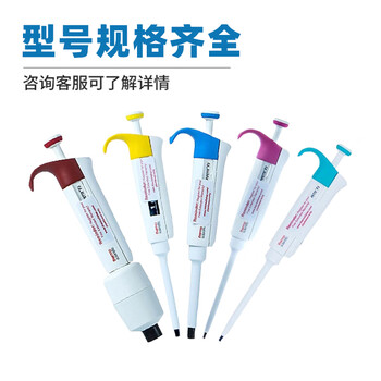赛默飞Thermo F3移液器Finnpipette单道可调微量电动移液器[4640010]单道1-10μl通用型