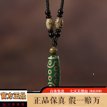 21眼天珠价格报价行情- 京东