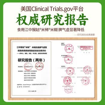 江中猴姑猴姑米稀牛奶米糊10杯装礼盒装养胃早餐高蛋白高钙食品250g