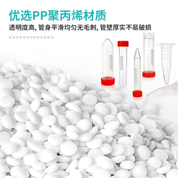 分仪四海 塑料离心管无菌ep管螺口插口圆底尖底连盖带刻度离心管病毒采样管 15ml罗圆（50个/袋）