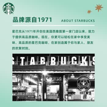 星巴克（Starbucks）口碑甄选胶囊咖啡混享30颗 黑咖啡进口 适配Nespresso胶囊机
