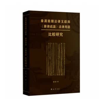 唐律疏议预订订购价格- 京东