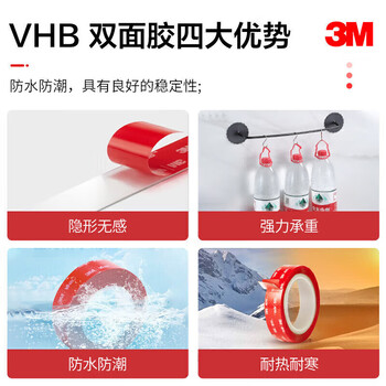 3M双面胶办公学习/ETC专用/家用/贴春联强力高粘度免钉胶透明防水耐高温4910（袋装）8mm*3m