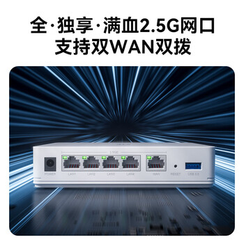 中兴（ZTE）星云MAX全2.5G主路由 有线无线 全屋无死角 AC+AP穿墙王 监控网络分流器交换机 网线分线器