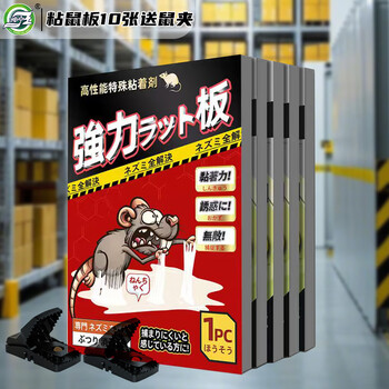 坤宁王粘鼠板超强力粘板灭老鼠贴药一窝端神器驱捕鼠器家用大号加厚10张