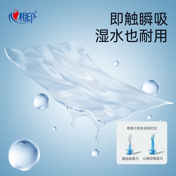 心相印洗脸巾80抽*6包干湿两用棉柔洁面巾加厚一次性抽取式
