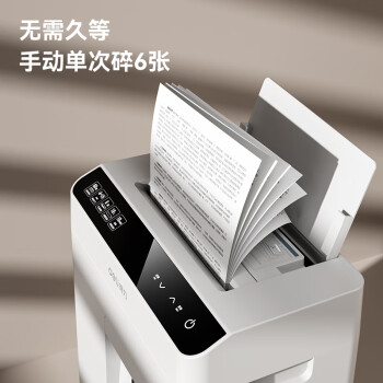 得力办公全自动60张德标四级碎纸机大型商用自动碎纸家用A4纸张商务粉碎机 可带钉碎A4纸  GA811