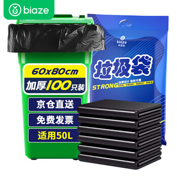 毕亚兹物业平口垃圾袋黑色60*80cm100只单面1.4丝大号加厚酒店塑料袋