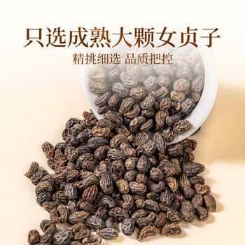 贡苑女贞子500g 女贞实冬青子中药材原料泡水泡茶