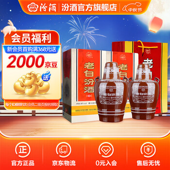 汾酒十年价格报价行情- 京东
