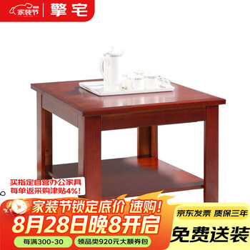 擎宅 办公茶几商务接待茶几简约现代会客办公室茶几 方茶几