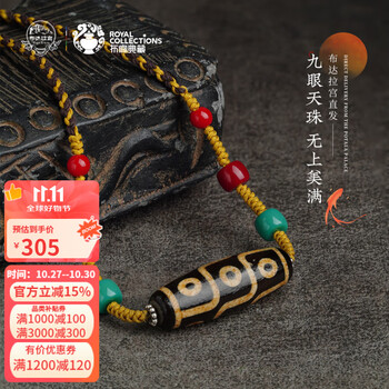 上肯護摩火供天珠‼️西蔵老礦手工伝承護摩火供双虎牙四眼天珠 上肯護摩火供天珠‼️西蔵老礦手工伝承護摩火供