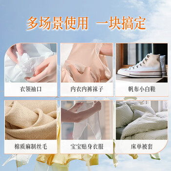 固本洗衣皂300g*5块 老式肥皂内衣皂尿布皂香胰子洗手洗衣服