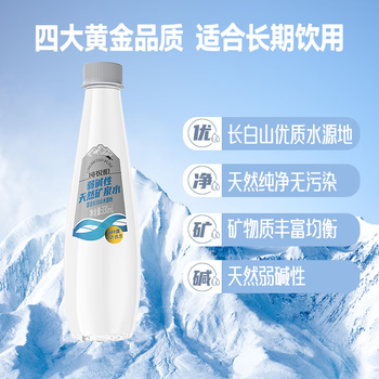 纯极限长白山弱碱性天然矿泉水低氘含天然偏硅酸饮用水330ml*12瓶整箱