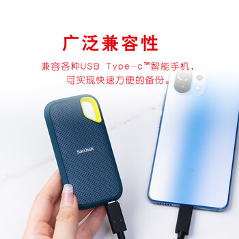 闪迪（SanDisk）2TB Nvme移动固态硬盘（PSSD）E61至尊极速卓越版松柏青SSD 读速1050MB/s 手机直连笔记本外接硬盘