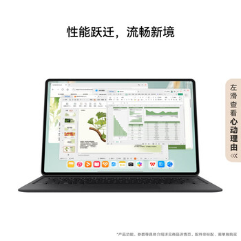 HUAWEI MatePad Pro 12.2英寸 2025款柔光版 华为平板电脑 双层OLED柔光屏 12GB+512GB 宣白+键盘