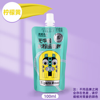 空色儿童水粉颜料柠檬黄100ml袋装可水洗无毒手指画幼儿园宝宝绘画涂鸦美术手印专用画画写生美育工具