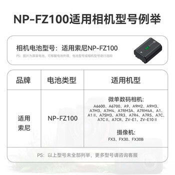 绿巨能（llano）适用索尼a7m4相机NP-FZ100电池充电器a7c2/a7m3/A6700/a9m3/a7r4/a7s3/a7r5/a9/ZV-E10二代高容