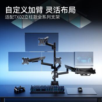 松能X显示器支架 显示器支架配件  TX02-ARM-G