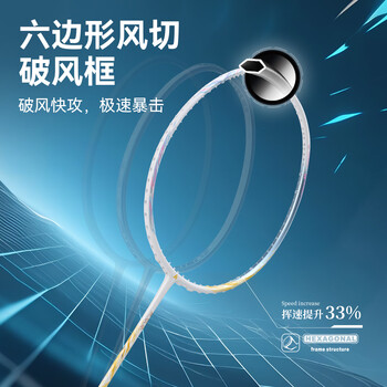 川崎(KAWASAKI)羽毛球拍攻剑风切5全碳素男女通用专业全能超轻速度进阶单拍弓箭 川崎(KAWASAKI)羽毛球拍攻剑风切5全碳素男女通用专业全能超轻速度进阶单拍弓箭