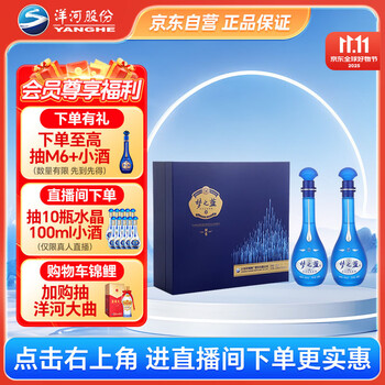 中国 白酒 梦之蓝 夢之藍 M6+ 2本セット 2025年最新】梦之藍の人気アイテム - メルカリ